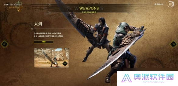 《怪物猎人荒野》全武器毕业配装推荐攻略汇总