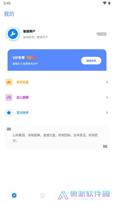 xthz.pet画质助手