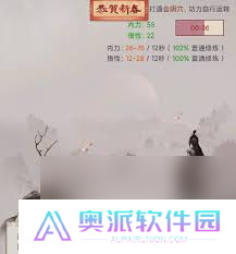 这就是江湖如何获取内力小技巧