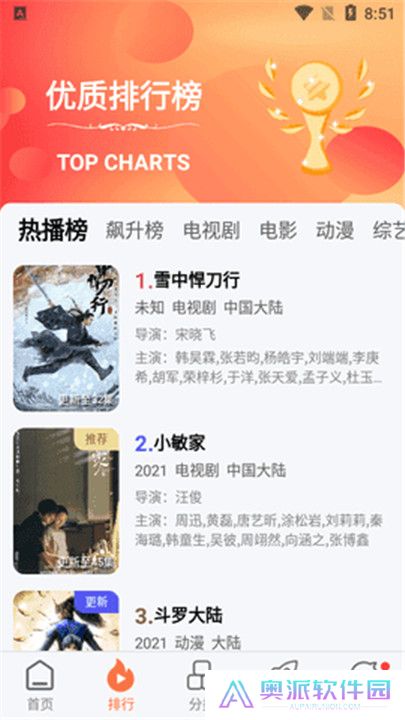 橘子视频免费追剧无广告版