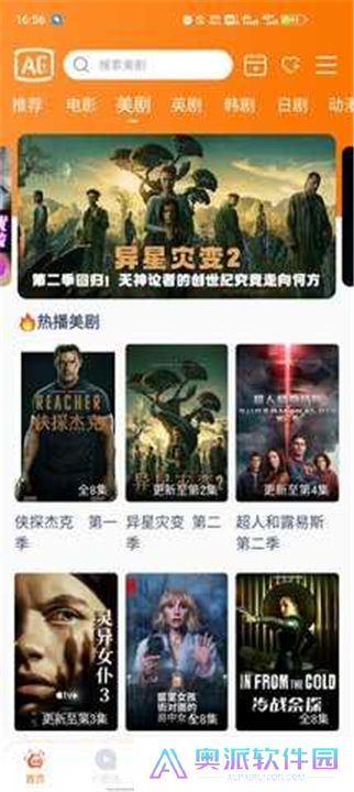 阿哥美剧app下载