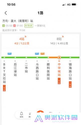 掌上公交车路线查询