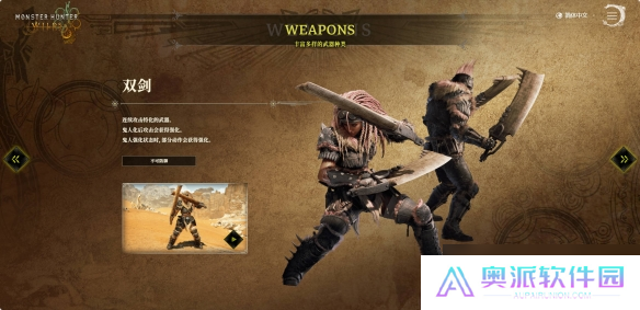 《怪物猎人荒野》全武器毕业配装推荐攻略汇总