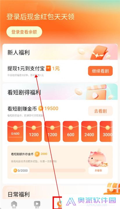 红果短剧软件安卓版截图