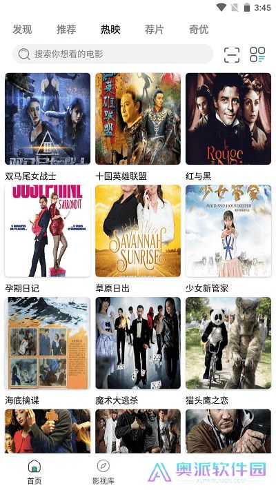 极光影院最新版本