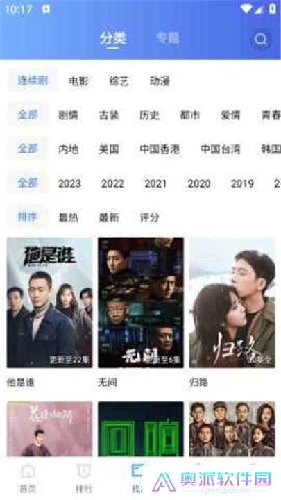 迅龙视频安卓版下载