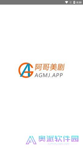 阿哥美剧app下载