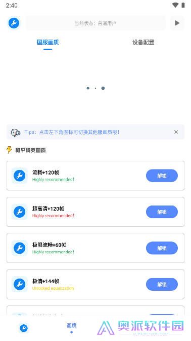 xthz.pet画质助手