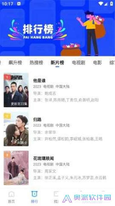 迅龙视频安卓版下载