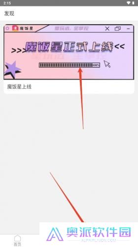 魔饭星