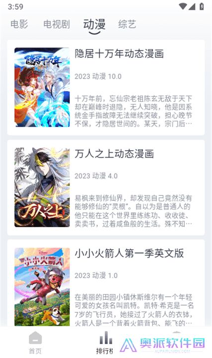 追忆影视app最新下载