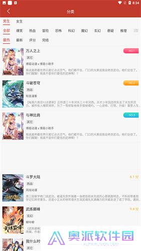 36漫画无广告版