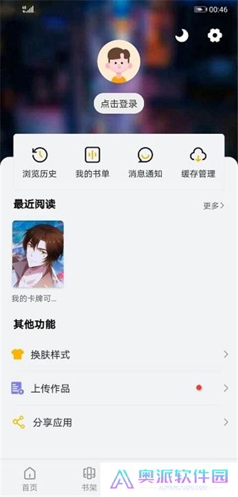 风车动漫版下载