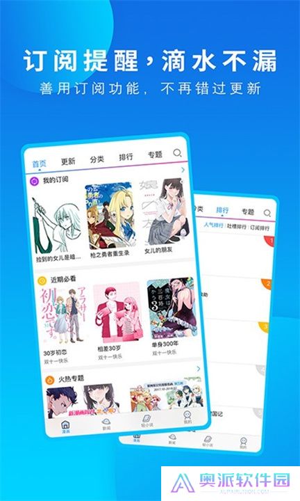 动漫之家软件下载安装