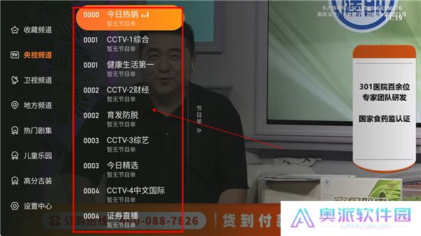 飞沙tv版截图