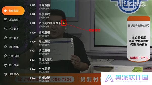 飞沙tv版截图