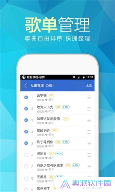 天天动听软件下载
