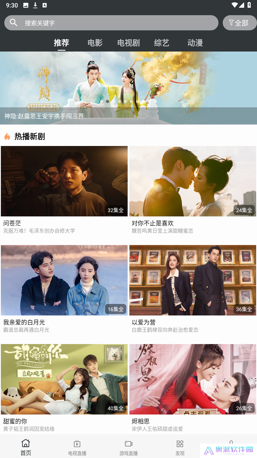 蘑菇影视安卓版下载