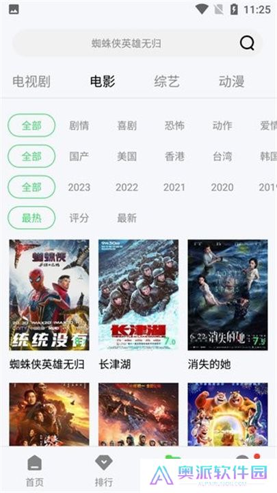 斑马视频软件下载