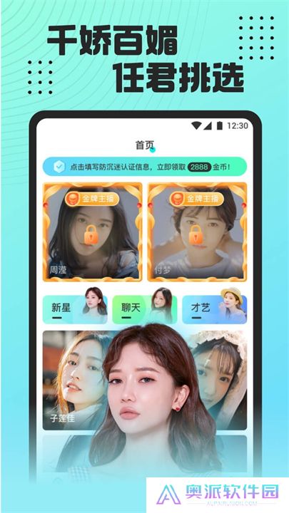 魅影直播手机版