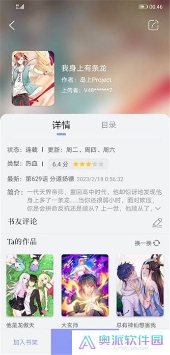 风车动漫版下载