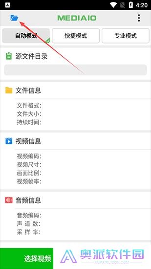 小视频压缩软件
