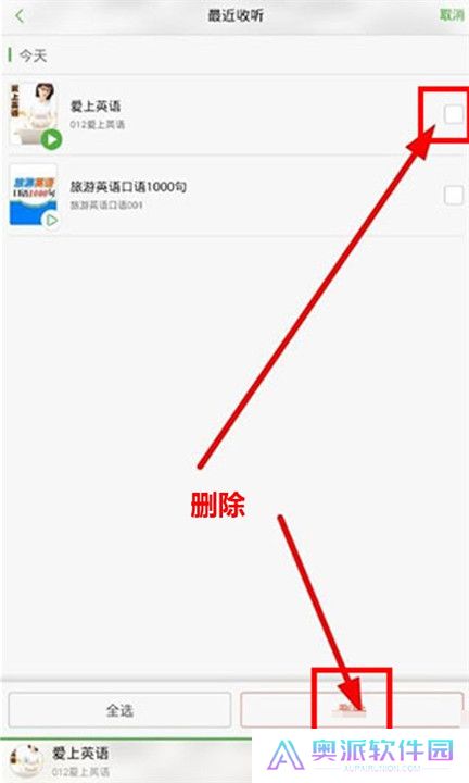 氧气听书免费版截图