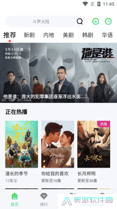 竹叶视频去广告