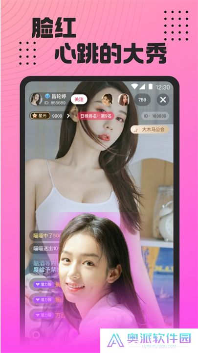 魅影直播手机版