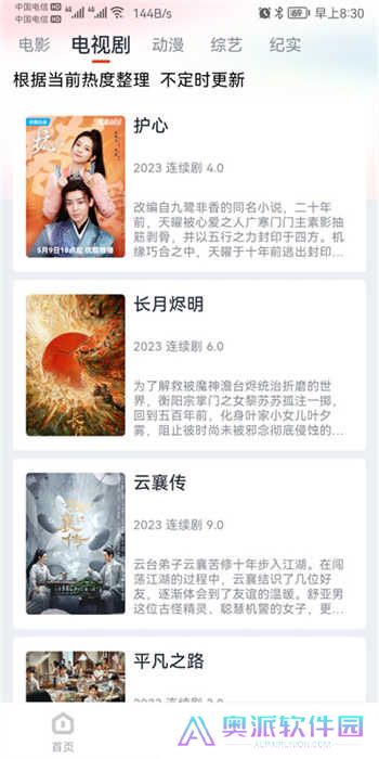 咪酷影视app最新版下载