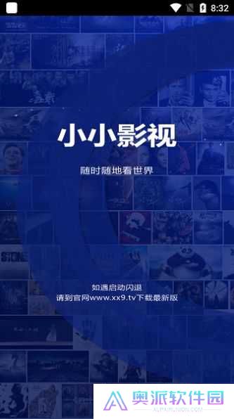 小小影视大全正版下载