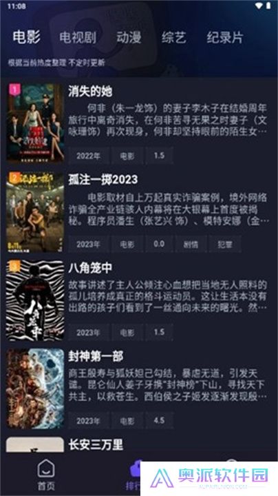 即刻追剧app下载