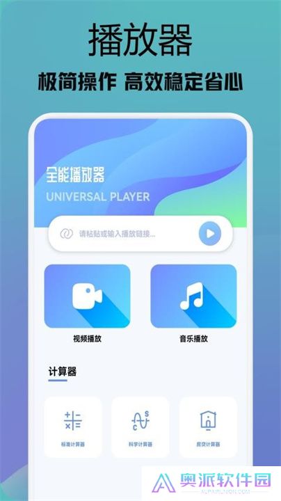 行星视频软件下载