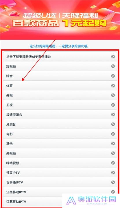 天途tv下载截图