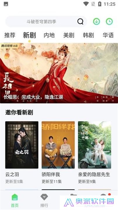 斑马视频软件下载