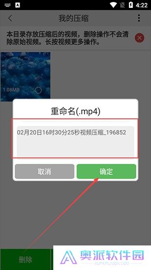 小视频压缩软件
