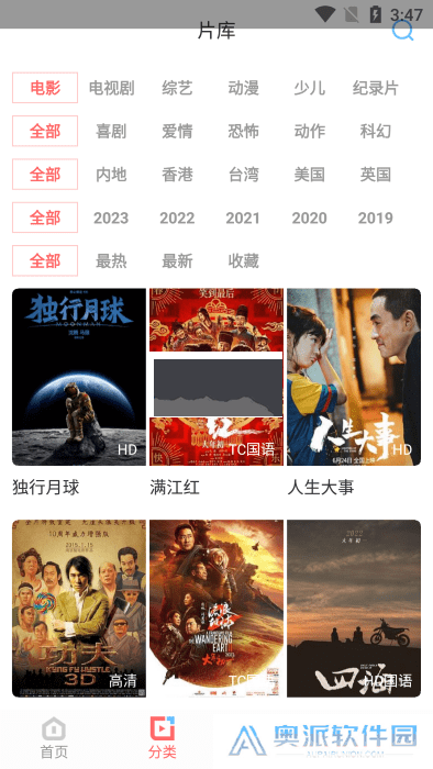 风信追剧软件下载