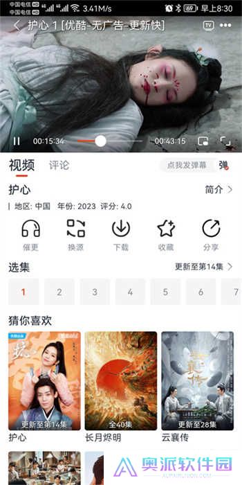 咪酷影视app最新版下载