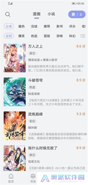 风车动漫版下载