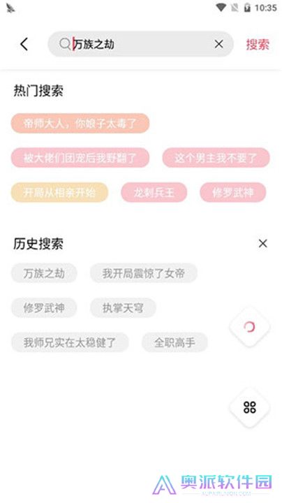 树莓阅读app