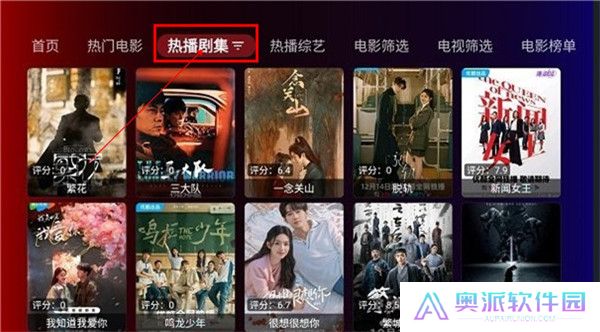 奇妙tv电视版截图