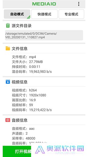 小视频压缩软件