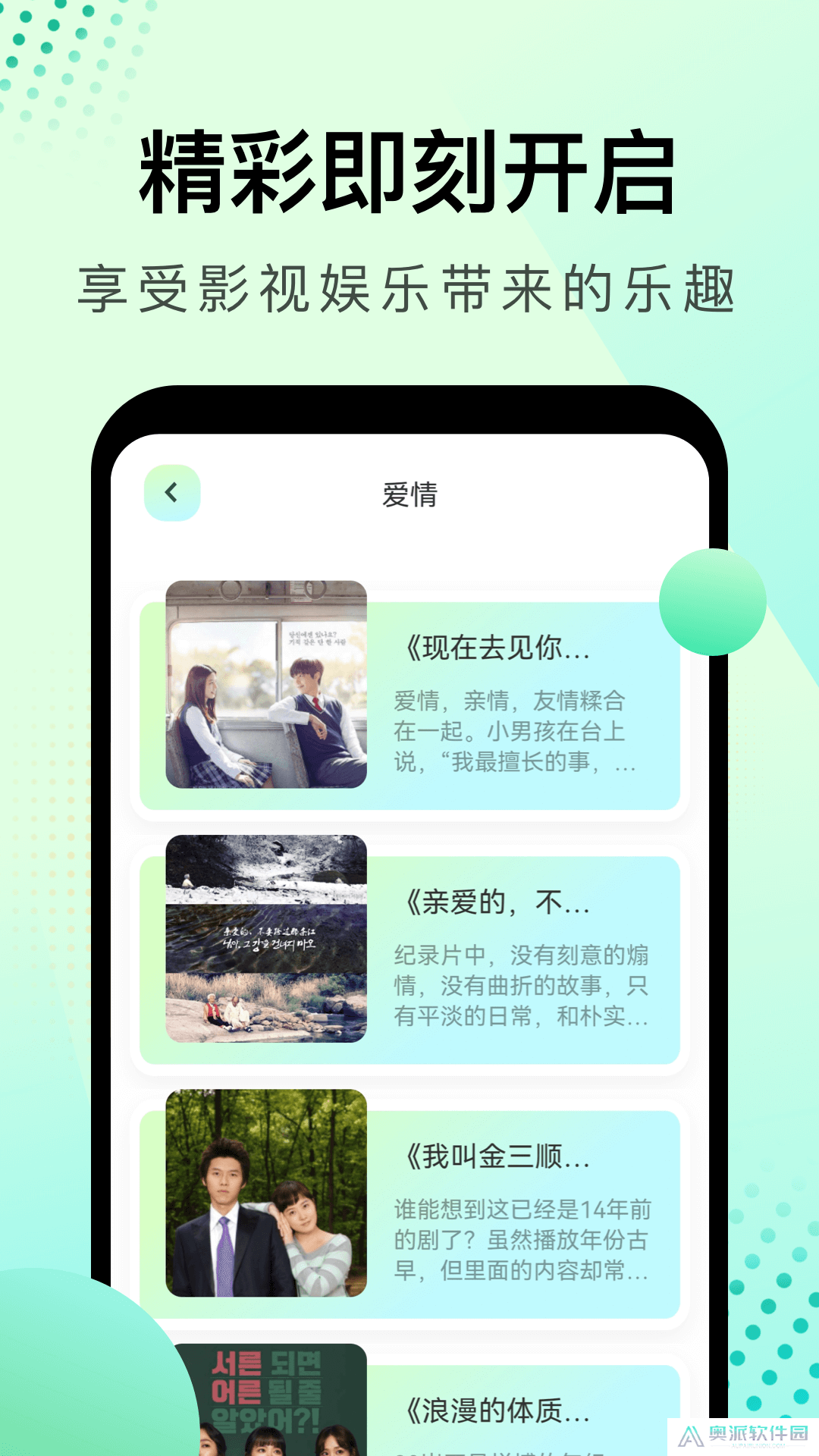 风信追剧软件下载