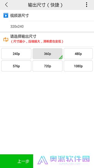 小视频压缩软件
