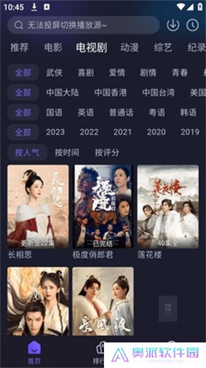 即刻追剧app下载