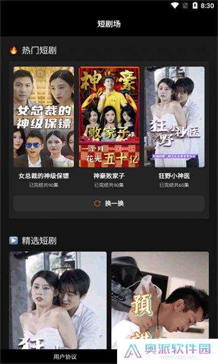 下饭短剧软件下载