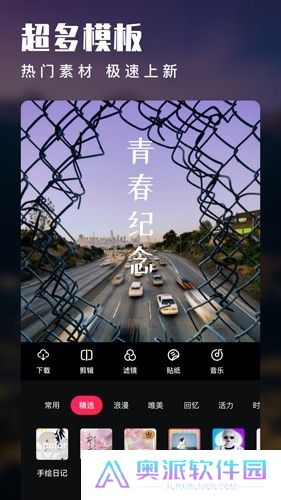 爱剪辑视频教学