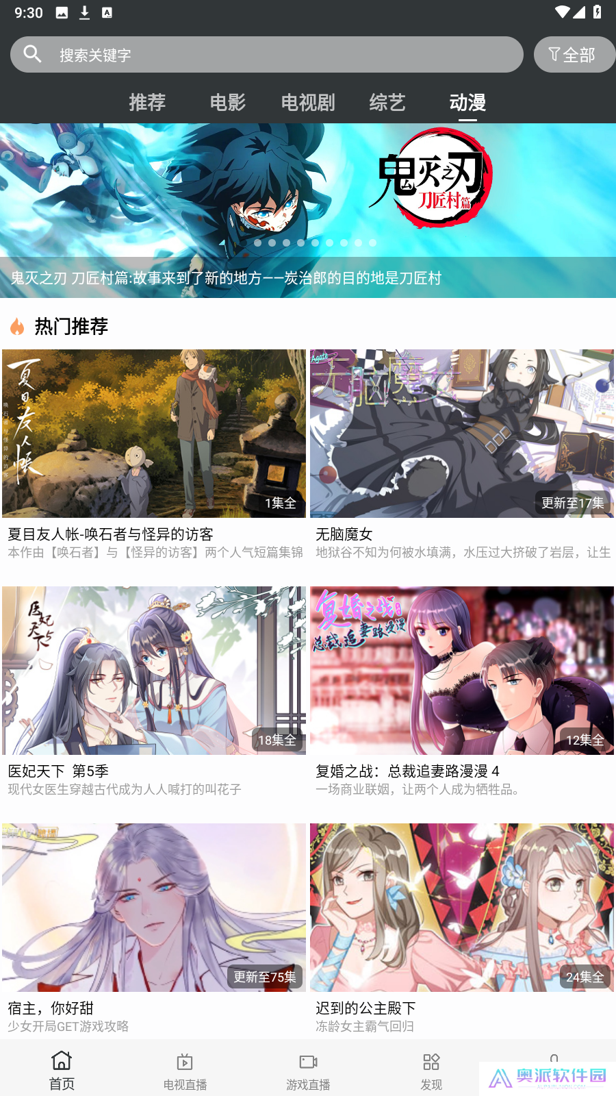 蘑菇影视安卓版下载