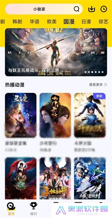 蜂鸟视频软件下载