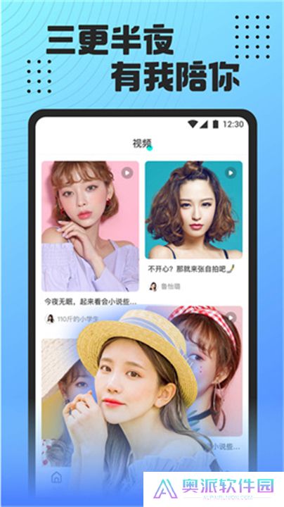 魅影直播手机版